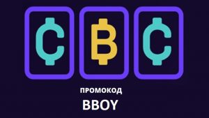 промокод криптобосс