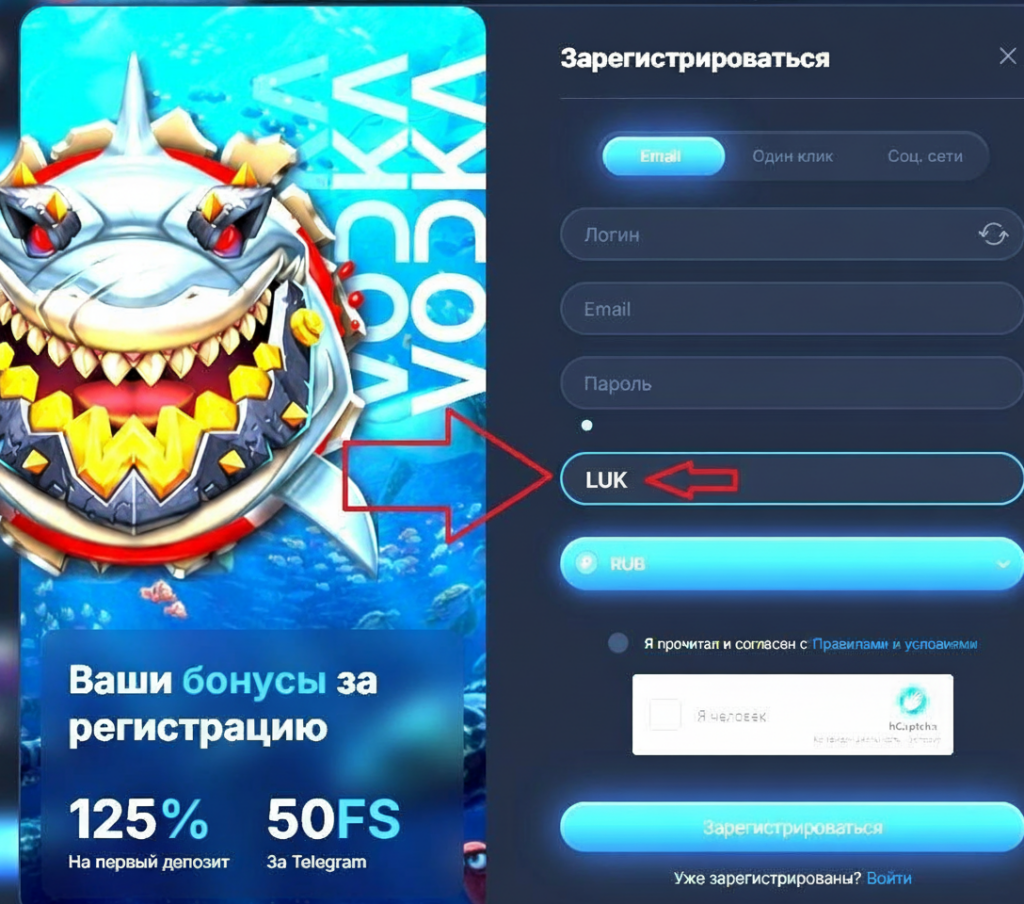 Промокод водкабет при регистрации