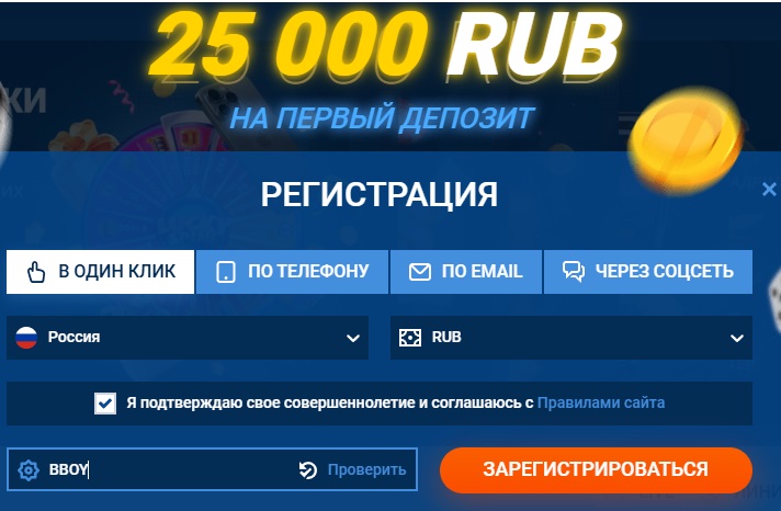 Промо код мостбет при регистрации для 250 фриспинов